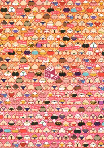 [Sugiura Sen] Minna no Gensoukyou Ketsu Matsuri Natsu Fhentai - Page 26