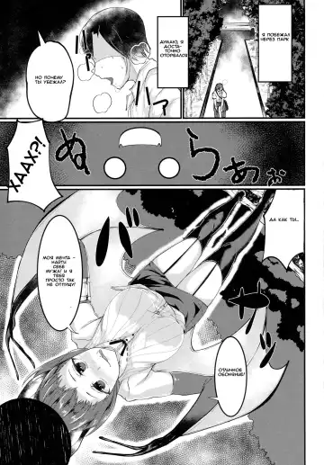 [Niwatori Gunsou] Bat Communication Fhentai.net - Page 3