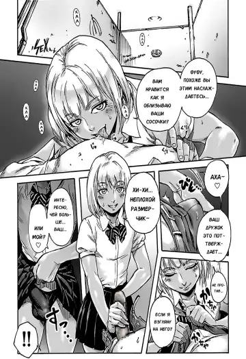 [Aian] Onoko to. ACT 1 Kuro Gal Onoko Fhentai.net - Page 2