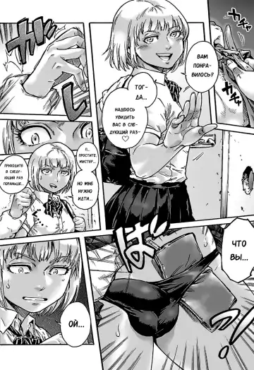 [Aian] Onoko to. ACT 1 Kuro Gal Onoko Fhentai.net - Page 8