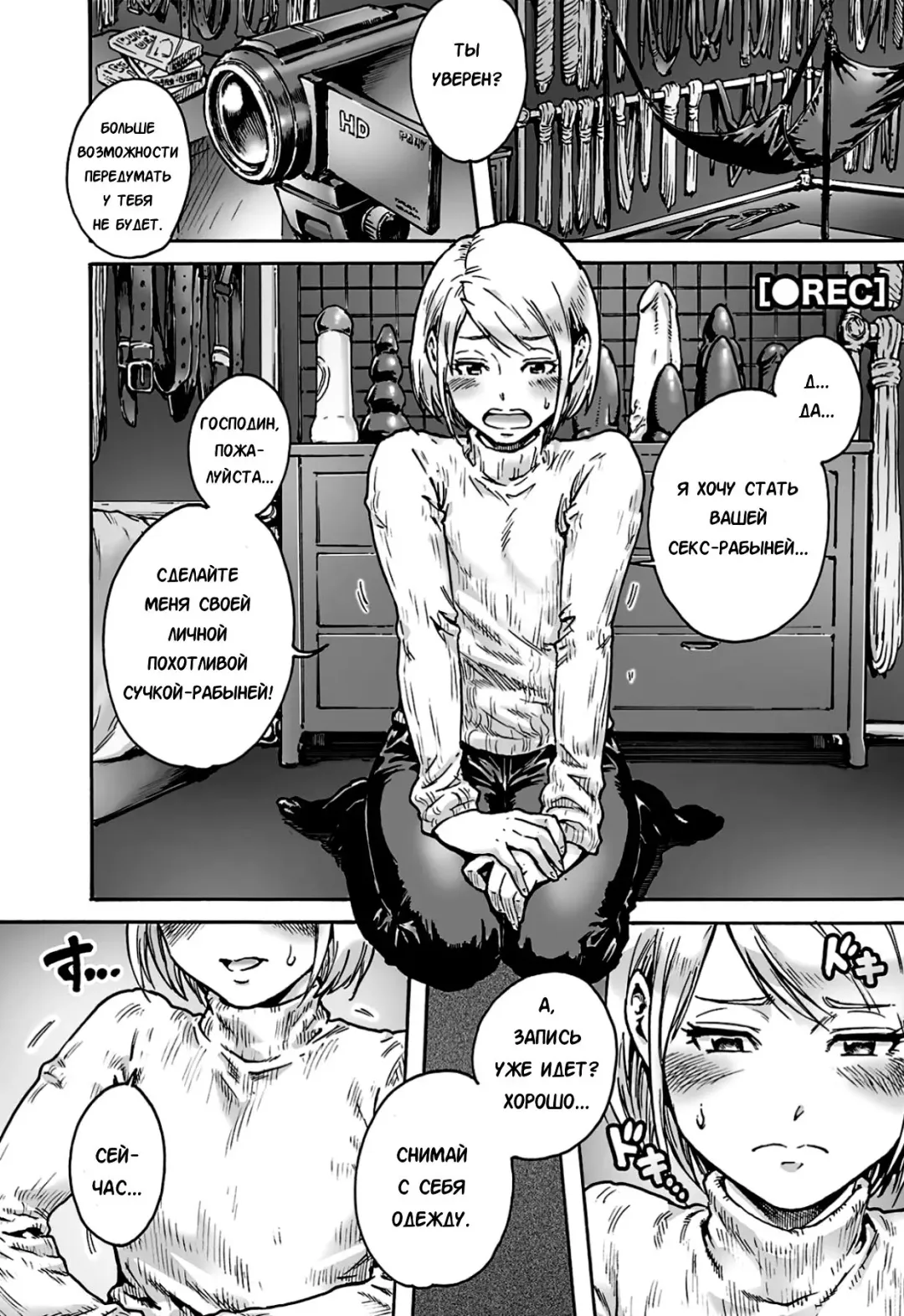 [Aian] Onoko to. ACT 3 Dorei Shigan Onoko | Slave trap Fhentai - Page 2