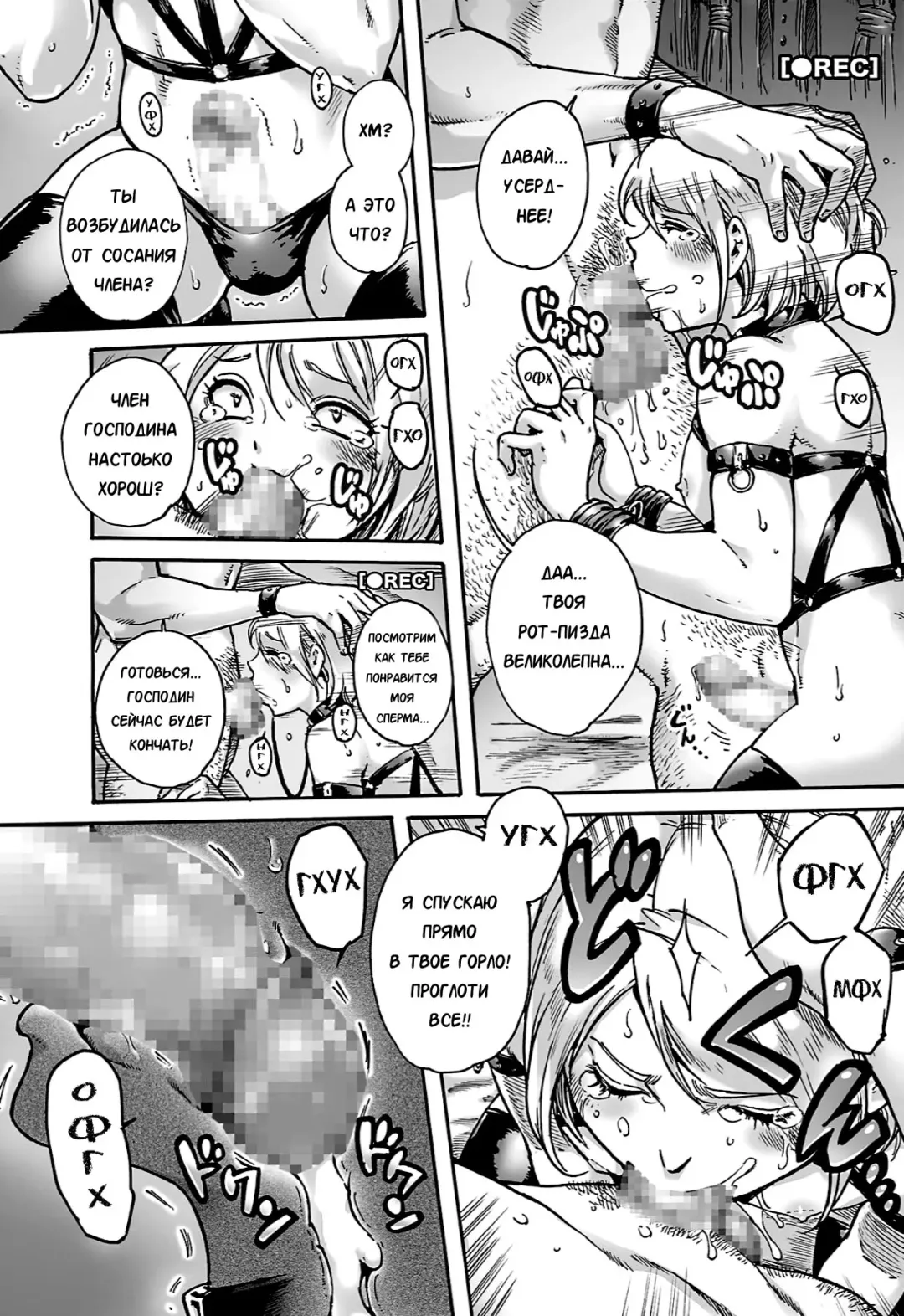 [Aian] Onoko to. ACT 3 Dorei Shigan Onoko | Slave trap Fhentai - Page 6