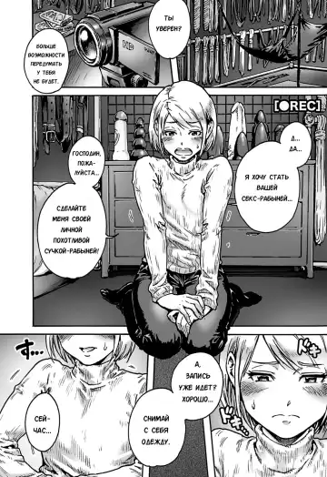 [Aian] Onoko to. ACT 3 Dorei Shigan Onoko | Slave trap Fhentai - Page 2