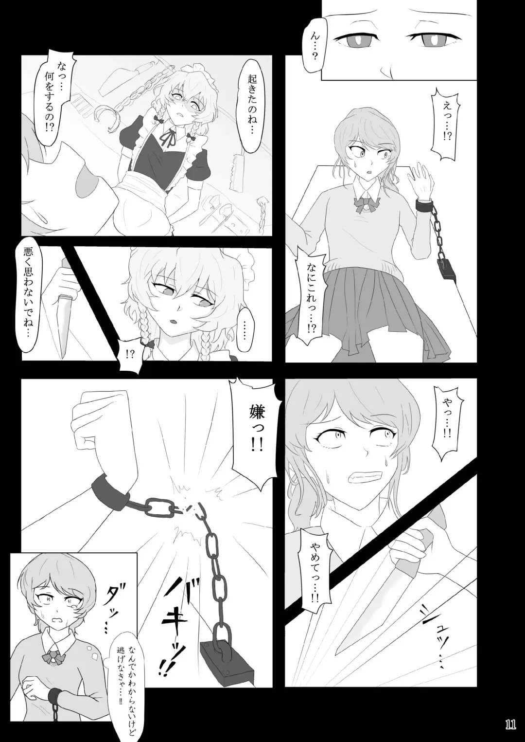 Kuwareru Hito to Dasareru Unchi Fhentai - Page 11