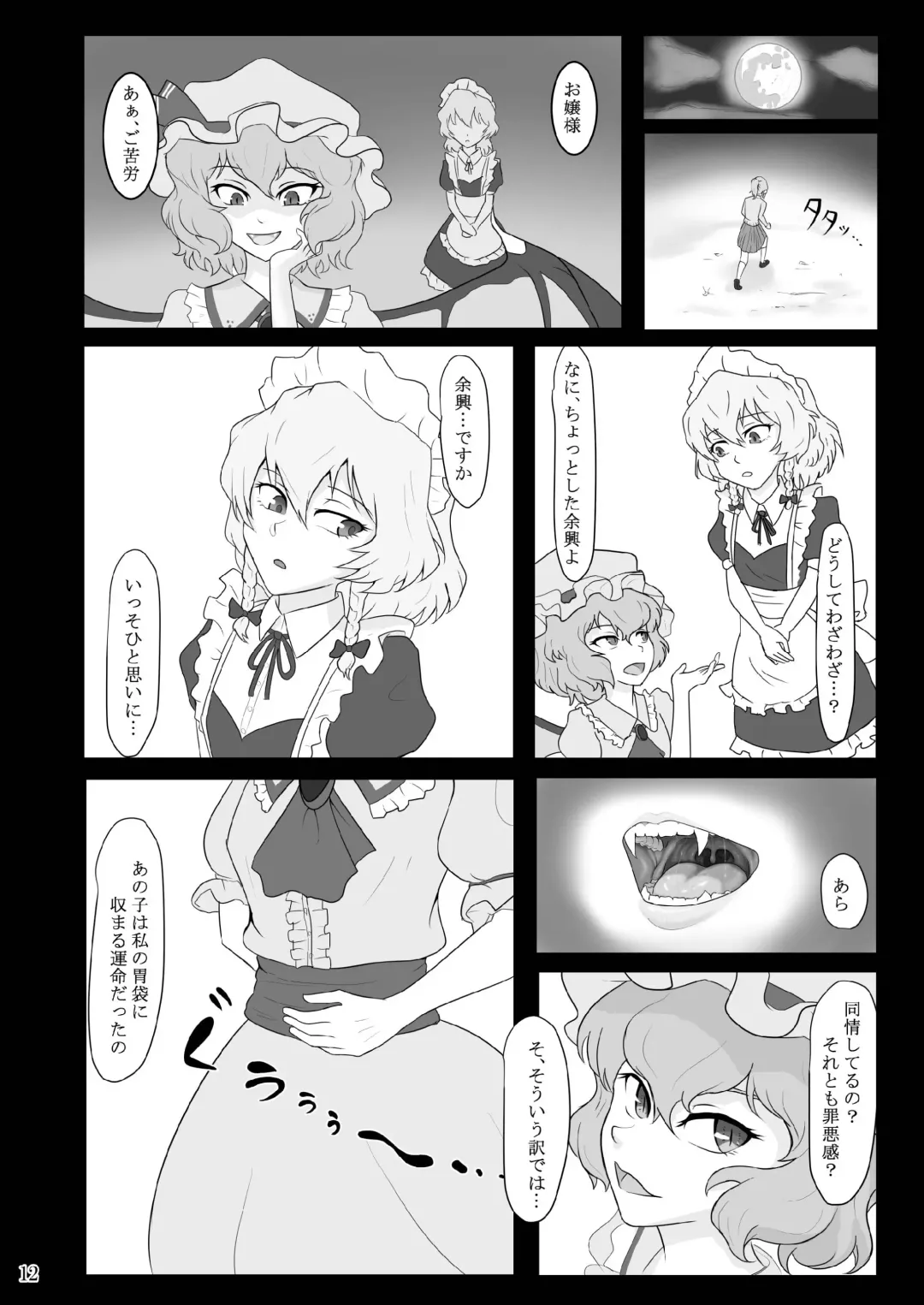 Kuwareru Hito to Dasareru Unchi Fhentai - Page 12