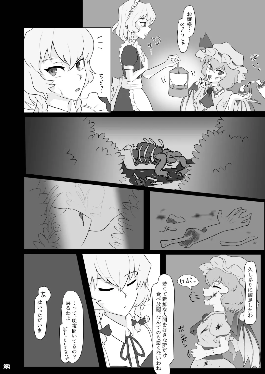 Kuwareru Hito to Dasareru Unchi Fhentai - Page 22