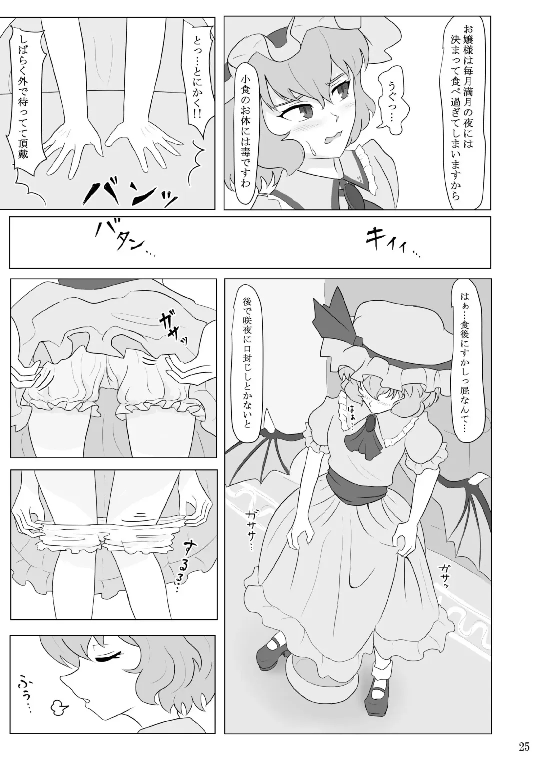 Kuwareru Hito to Dasareru Unchi Fhentai - Page 25