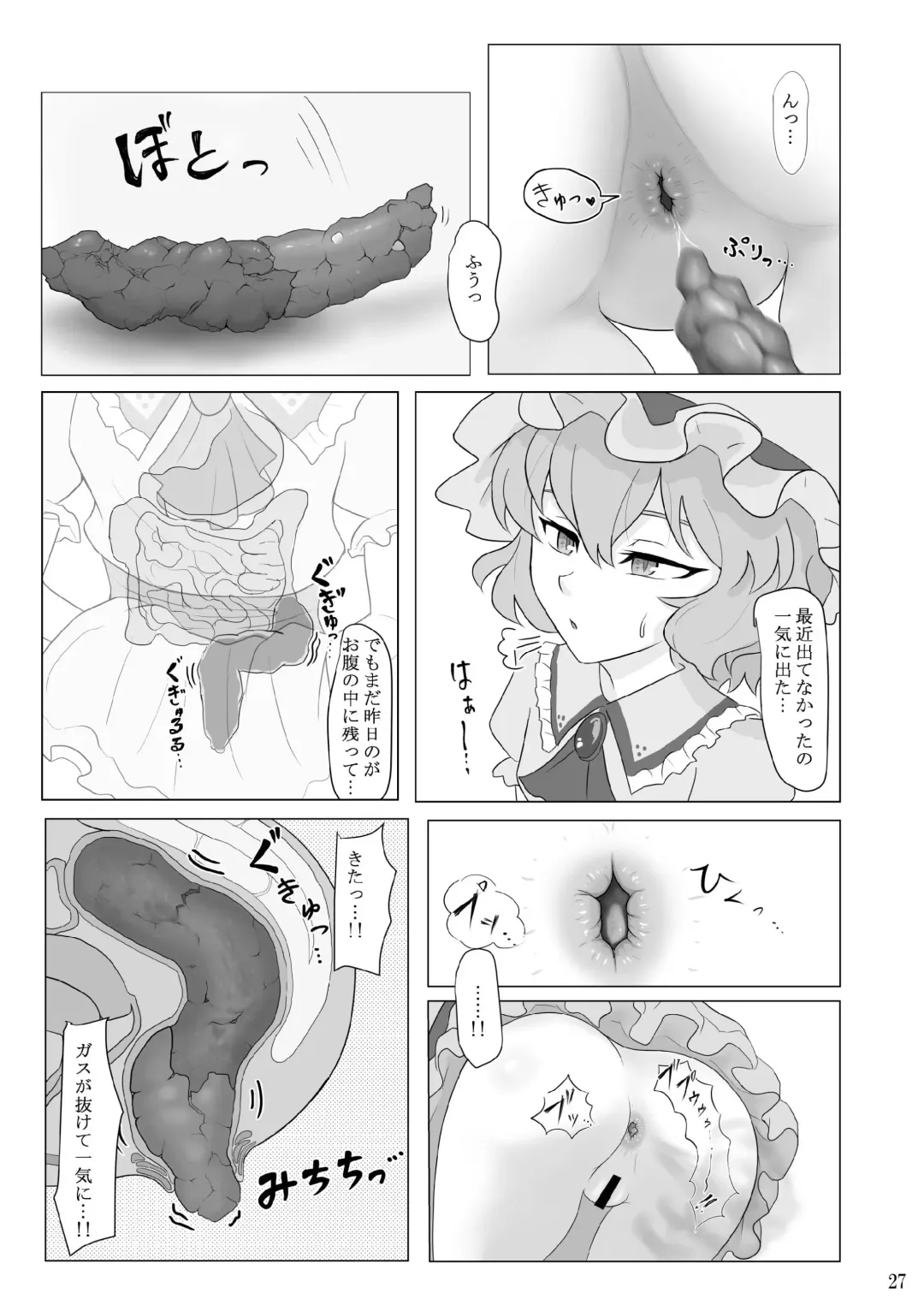 Kuwareru Hito to Dasareru Unchi Fhentai - Page 27