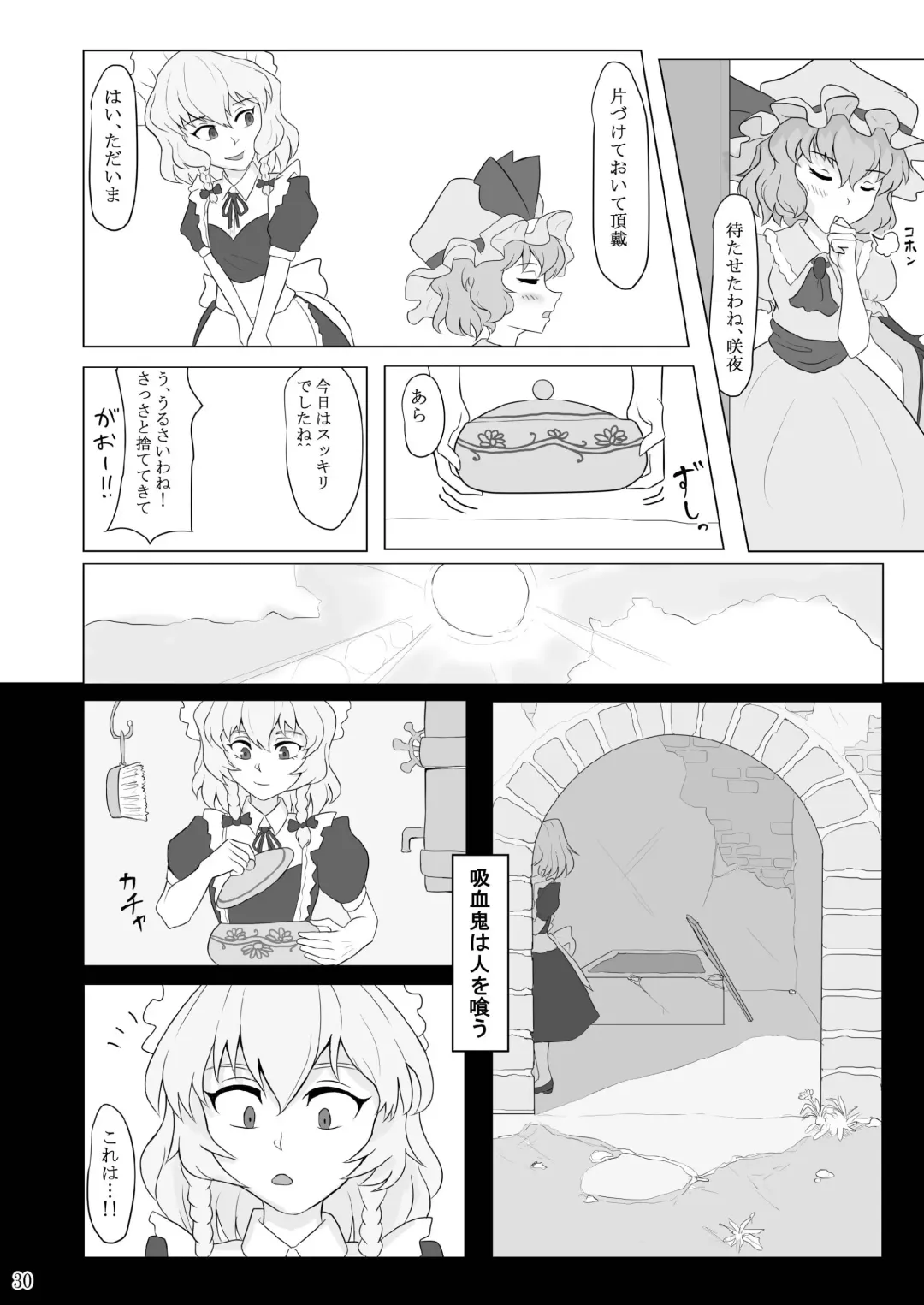 Kuwareru Hito to Dasareru Unchi Fhentai - Page 30