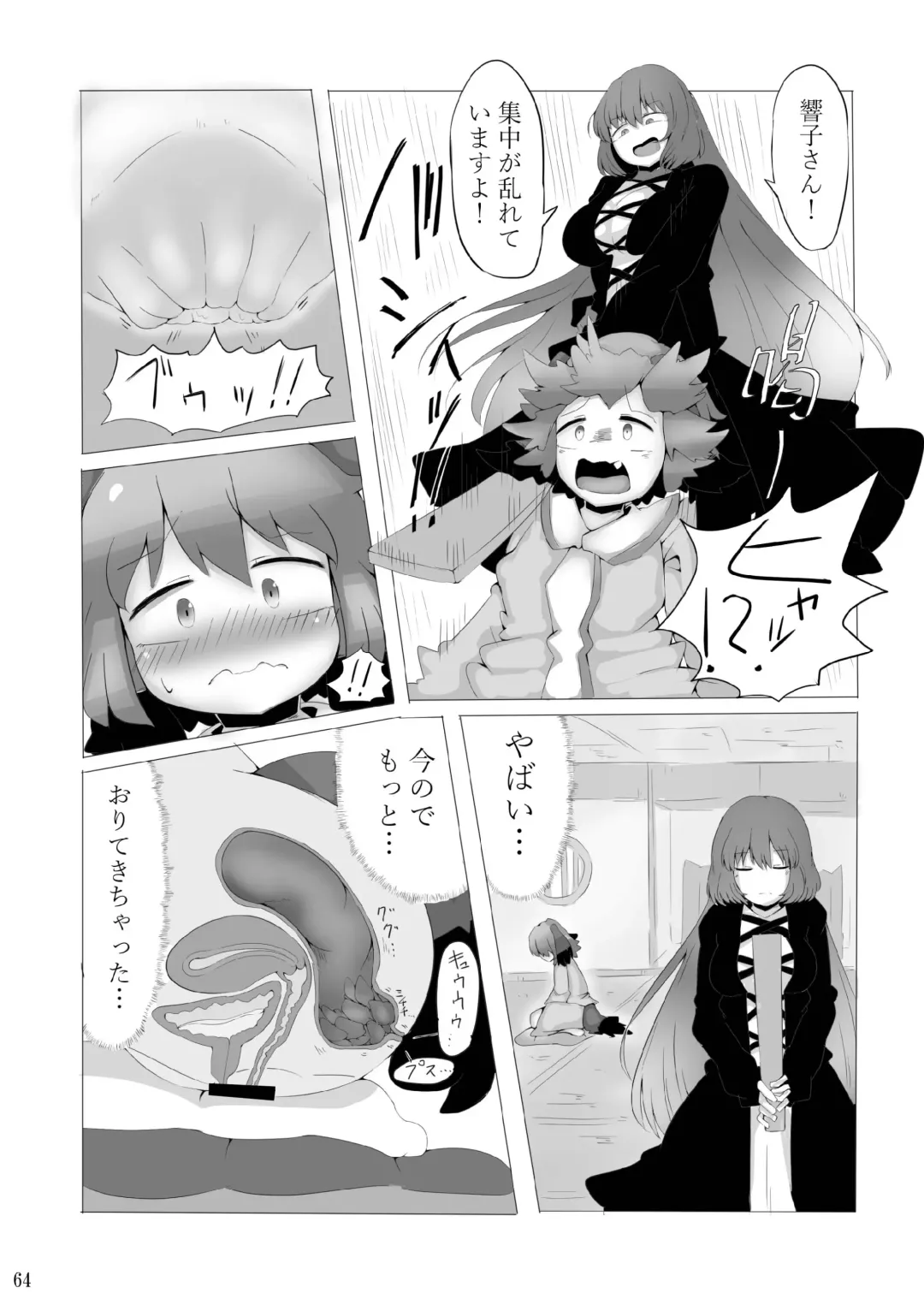 Kuwareru Hito to Dasareru Unchi Fhentai - Page 64
