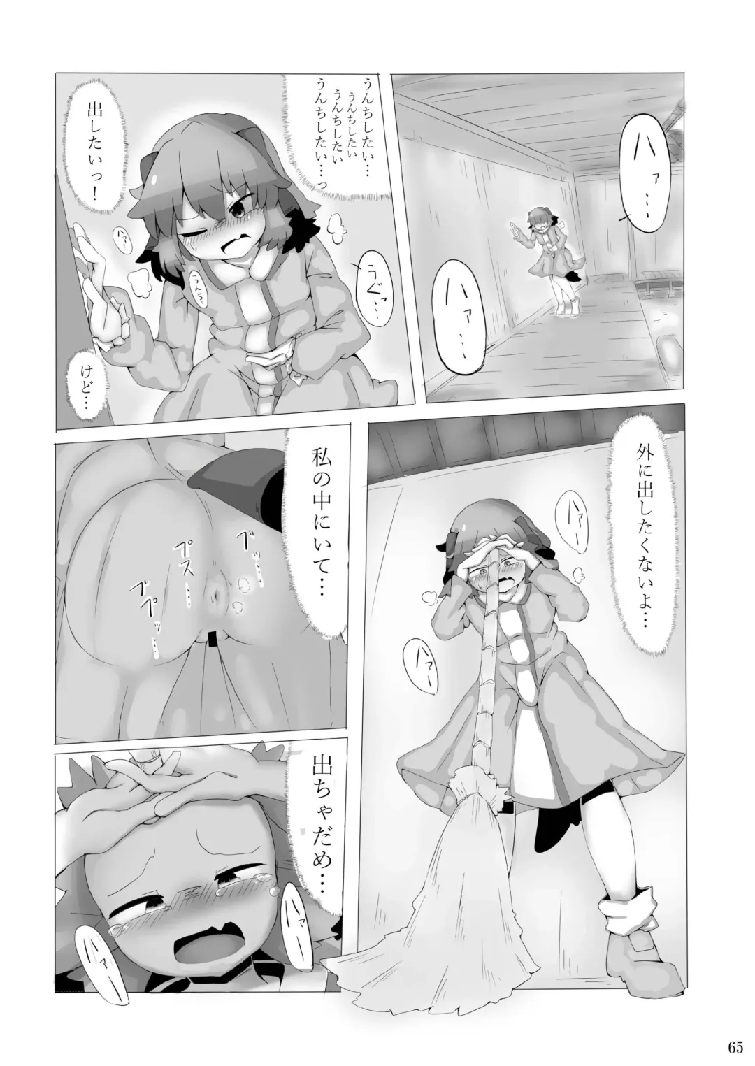 Kuwareru Hito to Dasareru Unchi Fhentai - Page 65