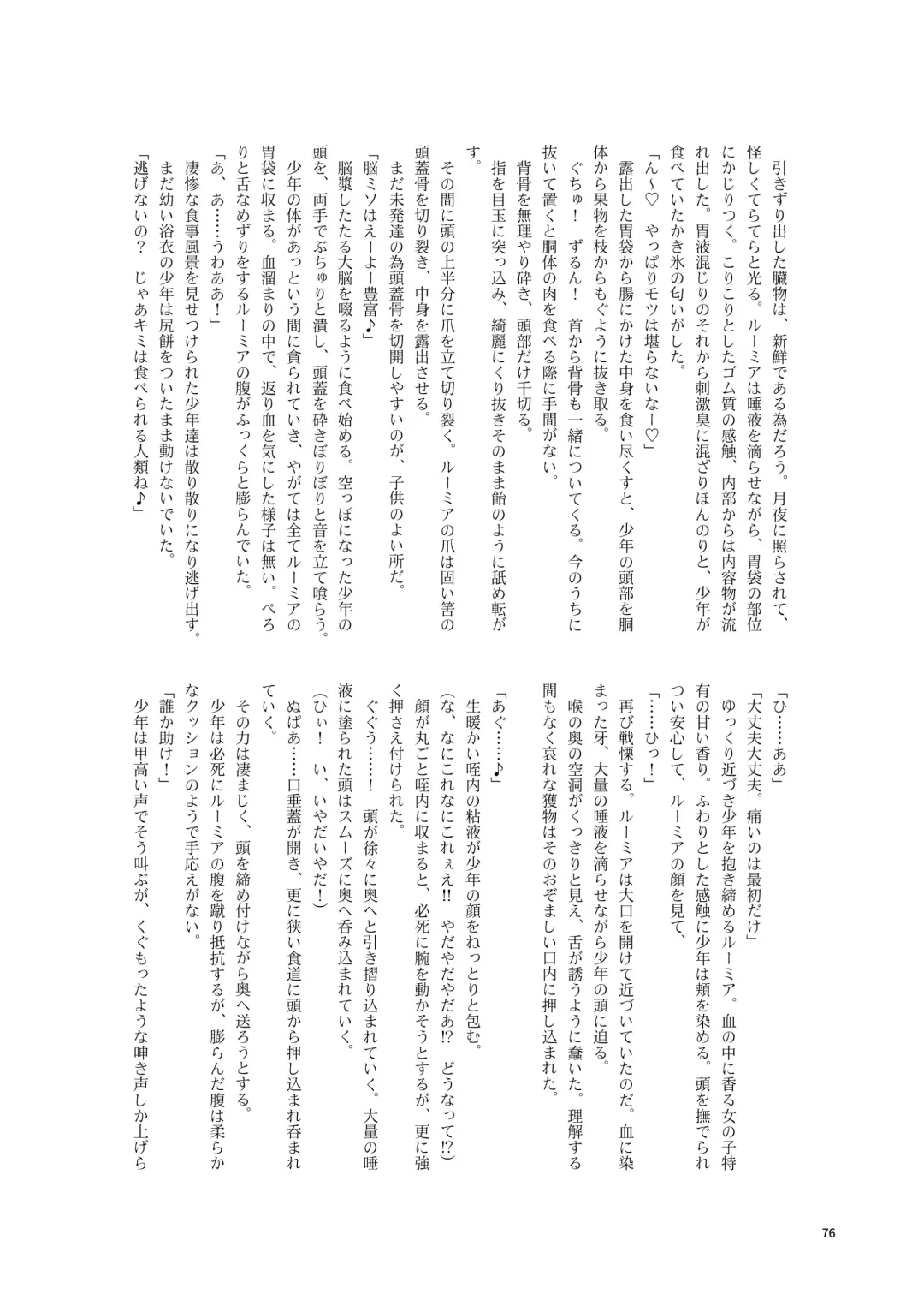 Kuwareru Hito to Dasareru Unchi Fhentai - Page 76