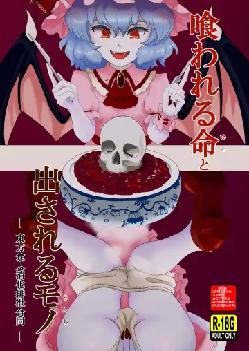 Read Kuwareru Hito to Dasareru Unchi - Fhentai