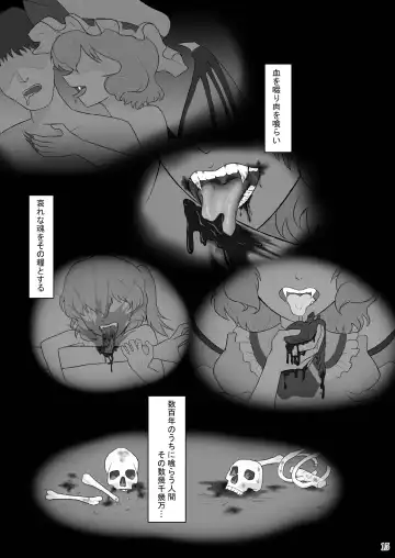 Kuwareru Hito to Dasareru Unchi Fhentai - Page 15