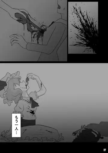 Kuwareru Hito to Dasareru Unchi Fhentai - Page 17