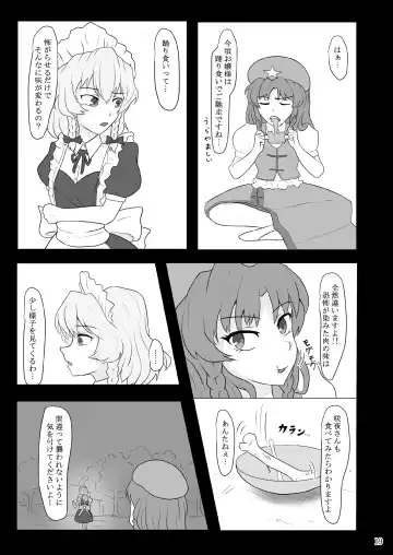 Kuwareru Hito to Dasareru Unchi Fhentai - Page 19