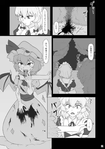 Kuwareru Hito to Dasareru Unchi Fhentai - Page 21