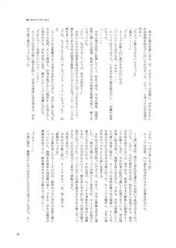 Kuwareru Hito to Dasareru Unchi Fhentai - Page 33