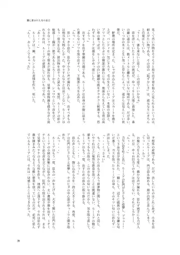 Kuwareru Hito to Dasareru Unchi Fhentai - Page 35