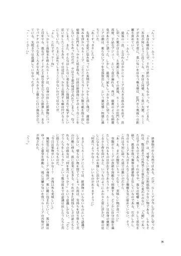 Kuwareru Hito to Dasareru Unchi Fhentai - Page 36