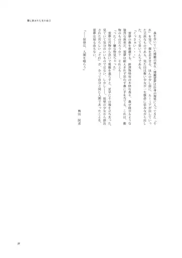 Kuwareru Hito to Dasareru Unchi Fhentai - Page 37