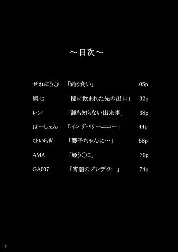 Kuwareru Hito to Dasareru Unchi Fhentai - Page 4