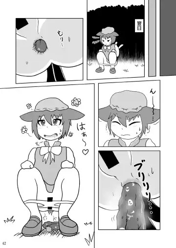 Kuwareru Hito to Dasareru Unchi Fhentai - Page 42