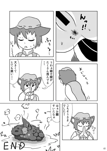 Kuwareru Hito to Dasareru Unchi Fhentai - Page 43