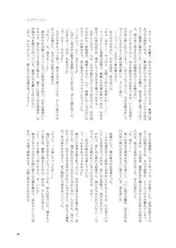 Kuwareru Hito to Dasareru Unchi Fhentai - Page 49