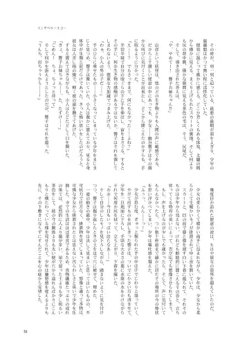 Kuwareru Hito to Dasareru Unchi Fhentai - Page 51