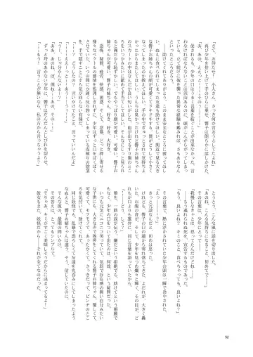 Kuwareru Hito to Dasareru Unchi Fhentai - Page 52