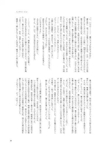 Kuwareru Hito to Dasareru Unchi Fhentai - Page 53