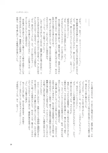 Kuwareru Hito to Dasareru Unchi Fhentai - Page 55