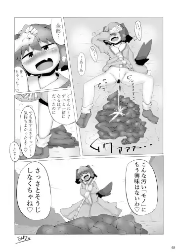 Kuwareru Hito to Dasareru Unchi Fhentai - Page 69