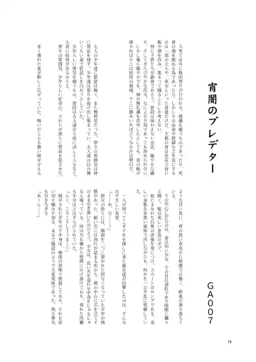 Kuwareru Hito to Dasareru Unchi Fhentai - Page 74