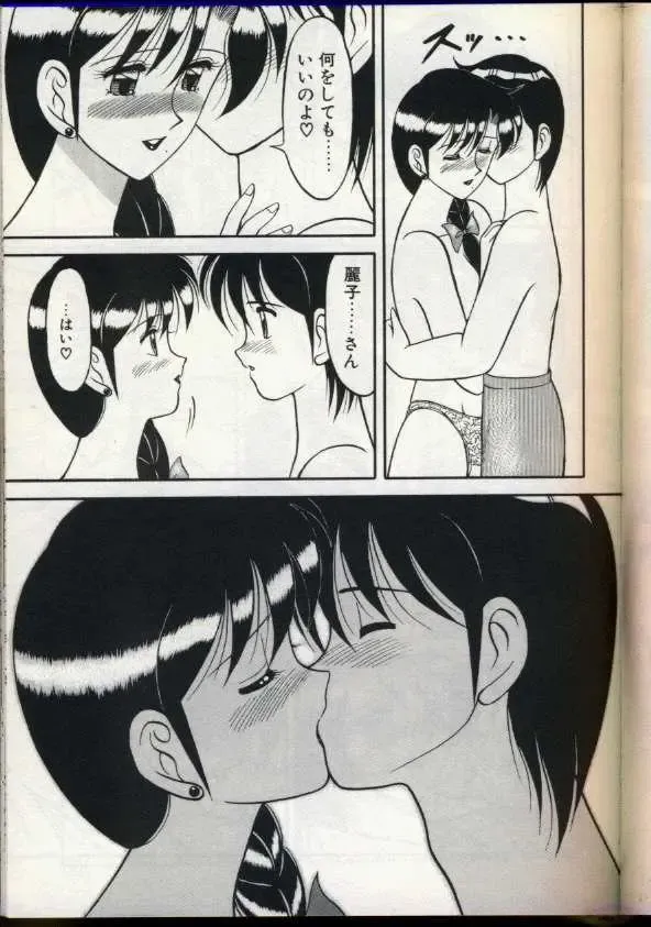 [Ogami Wolf] Cocktail Dream Fhentai - Page 104