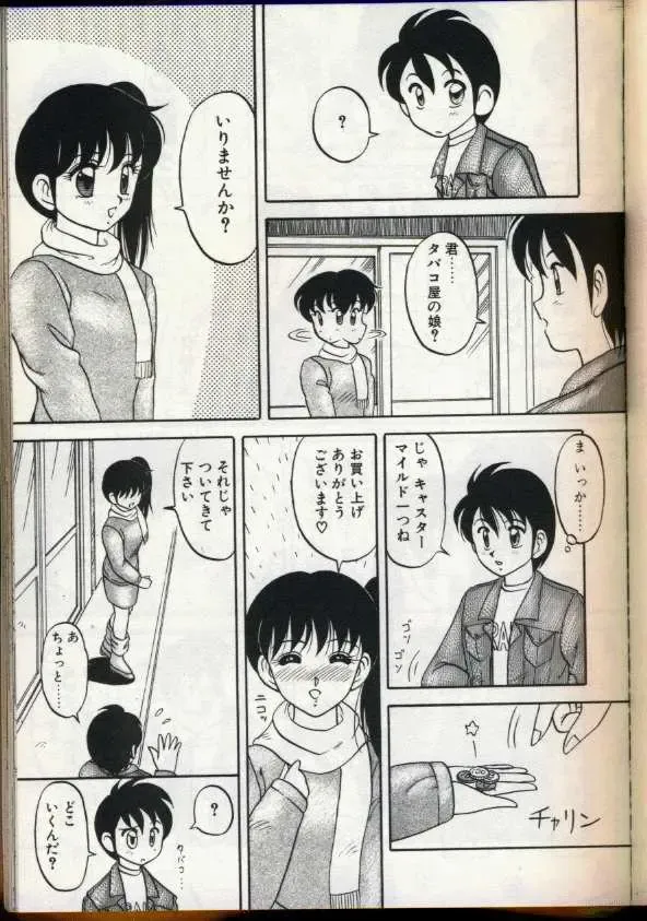 [Ogami Wolf] Cocktail Dream Fhentai - Page 114