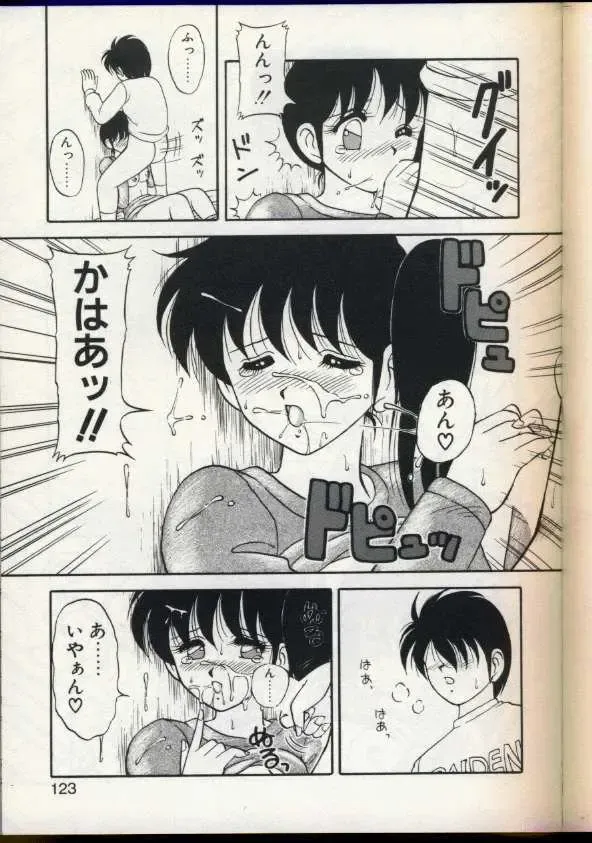 [Ogami Wolf] Cocktail Dream Fhentai - Page 120