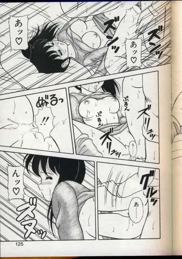 [Ogami Wolf] Cocktail Dream Fhentai - Page 122