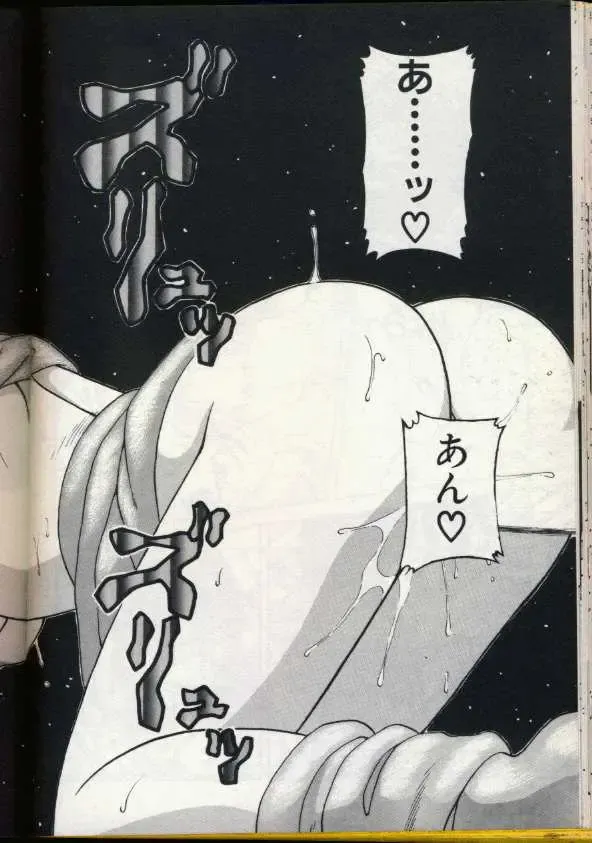 [Ogami Wolf] Cocktail Dream Fhentai - Page 123