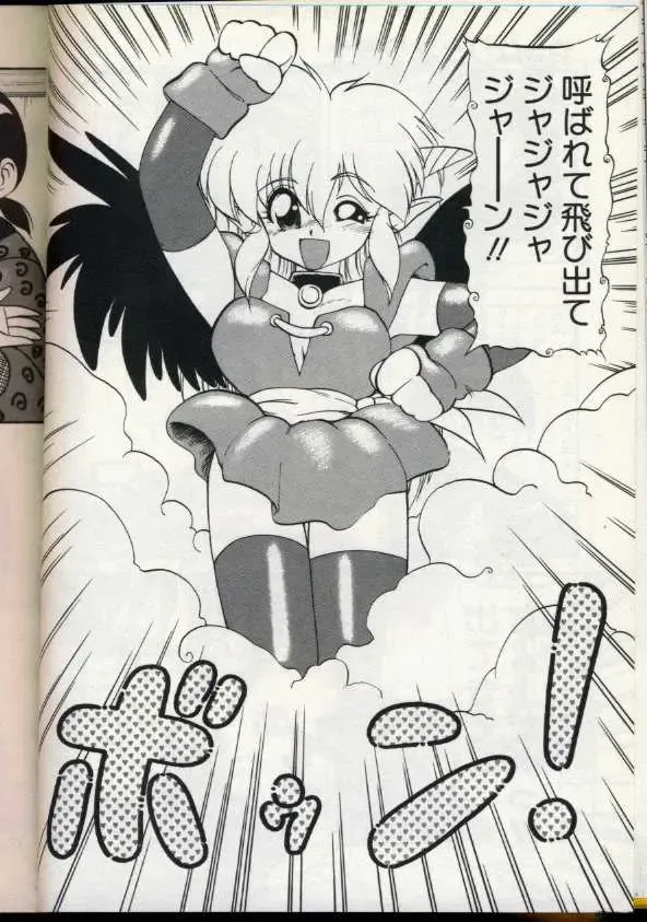 [Ogami Wolf] Cocktail Dream Fhentai - Page 131