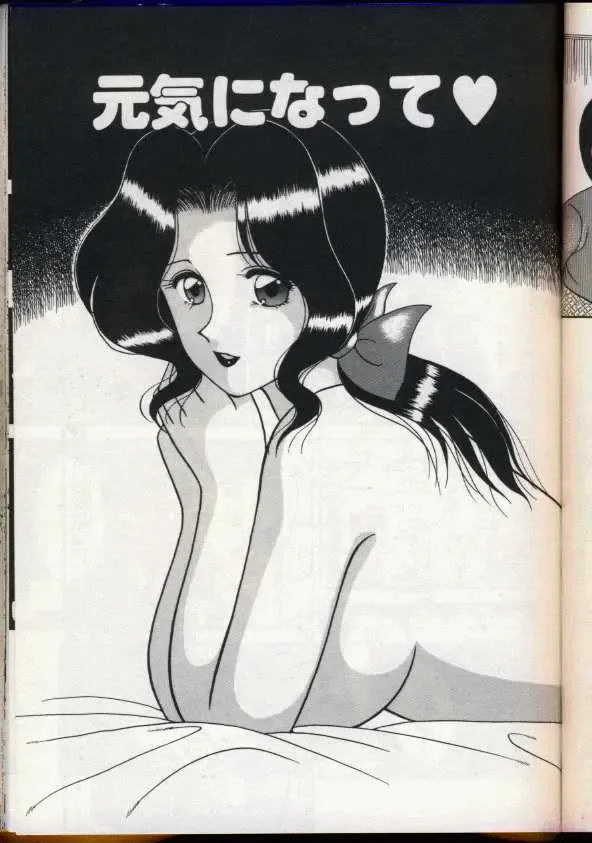 [Ogami Wolf] Cocktail Dream Fhentai - Page 144