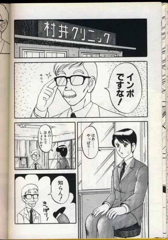 [Ogami Wolf] Cocktail Dream Fhentai - Page 145