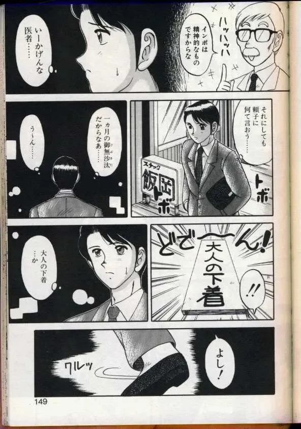 [Ogami Wolf] Cocktail Dream Fhentai - Page 146