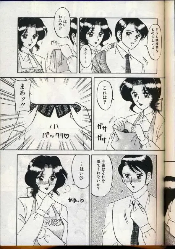 [Ogami Wolf] Cocktail Dream Fhentai - Page 148