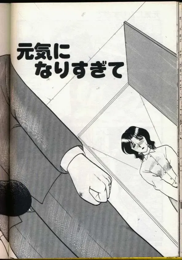 [Ogami Wolf] Cocktail Dream Fhentai - Page 161