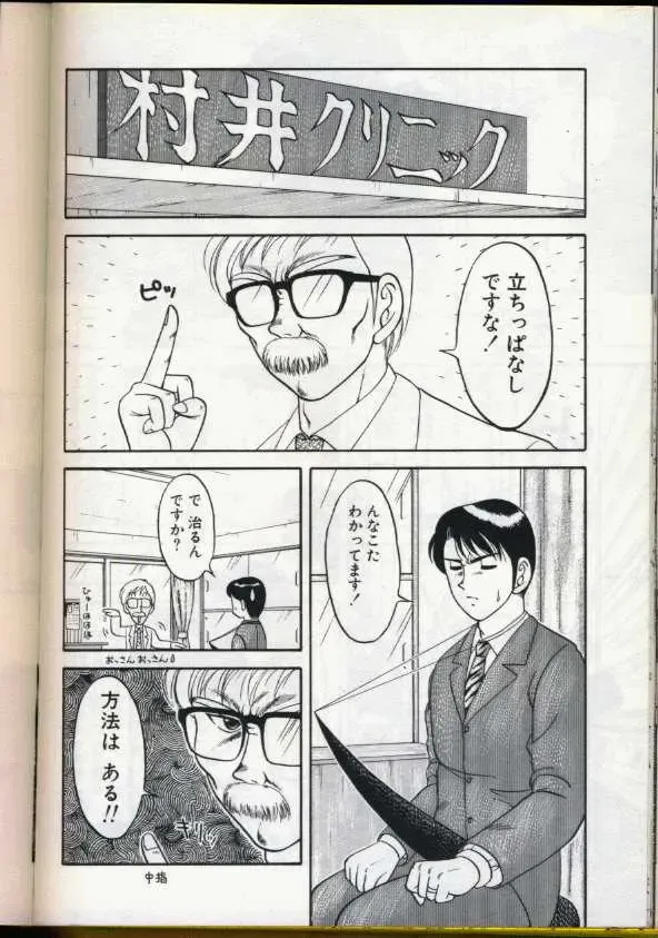 [Ogami Wolf] Cocktail Dream Fhentai - Page 165