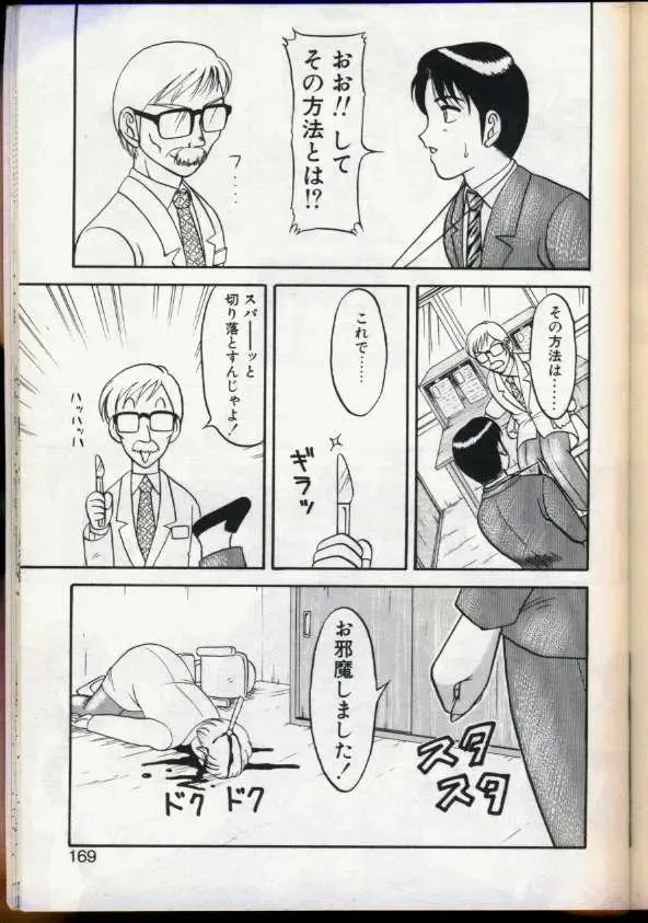 [Ogami Wolf] Cocktail Dream Fhentai - Page 166