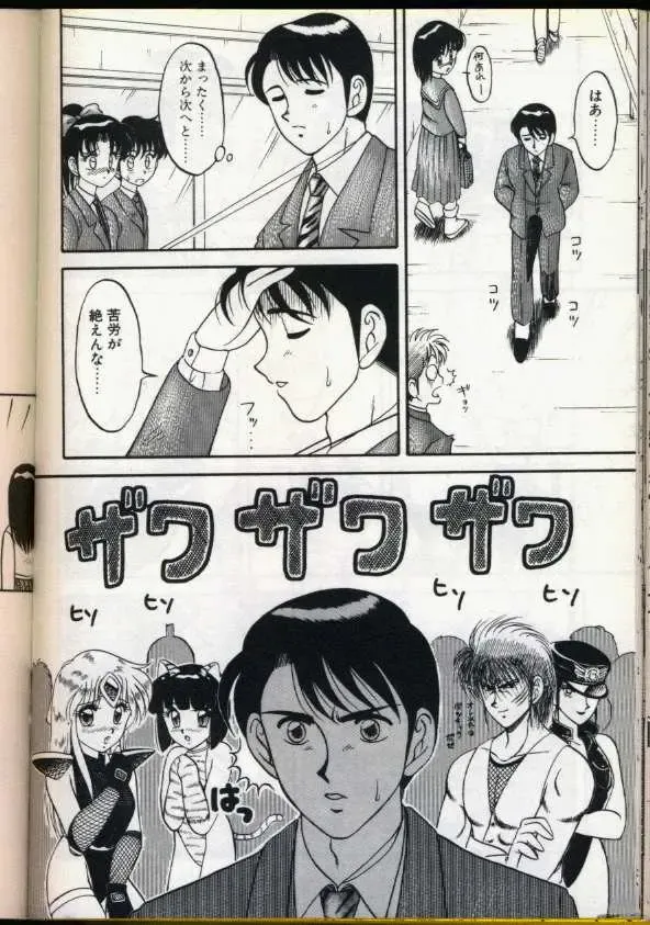 [Ogami Wolf] Cocktail Dream Fhentai - Page 167