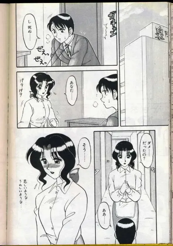 [Ogami Wolf] Cocktail Dream Fhentai - Page 169